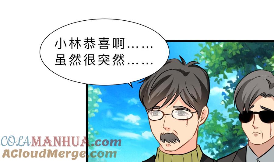 《养个少主斗渣男》第415话 永相随 第40页