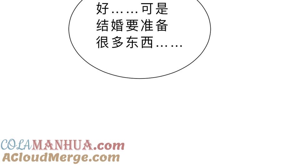 《养个少主斗渣男》第415话 永相随 第28页