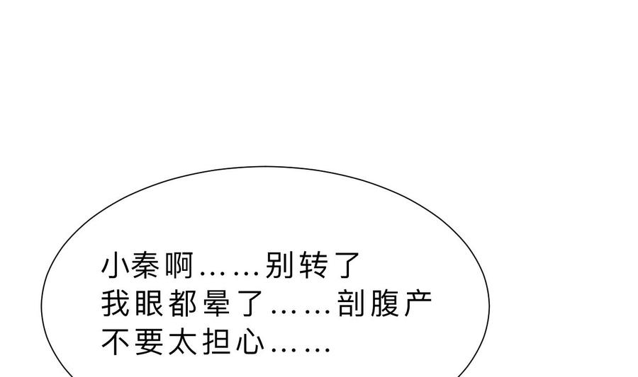 《养个少主斗渣男》第415话 永相随 第53页