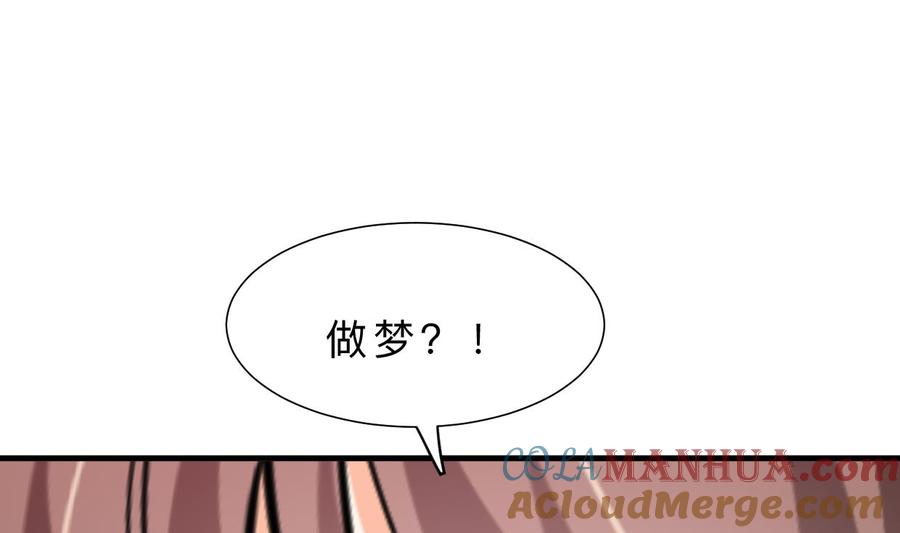 《养个少主斗渣男》第415话 永相随 第22页