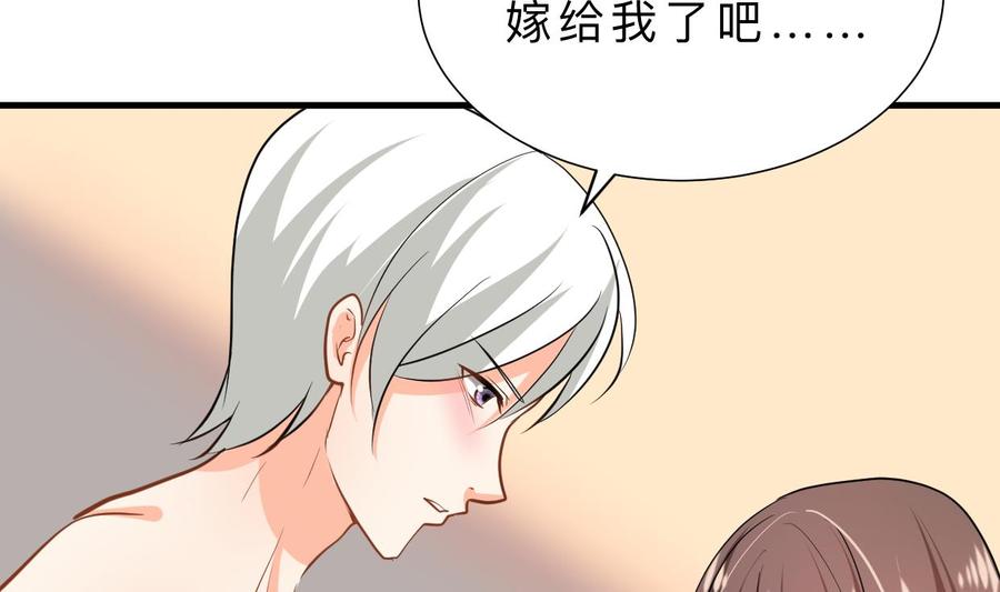 《养个少主斗渣男》第415话 永相随 第26页