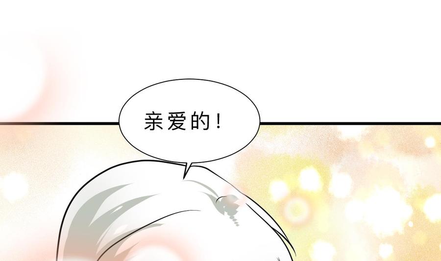 《养个少主斗渣男》第415话 永相随 第11页