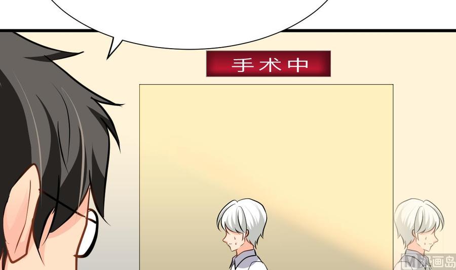 《养个少主斗渣男》第415话 永相随 第54页