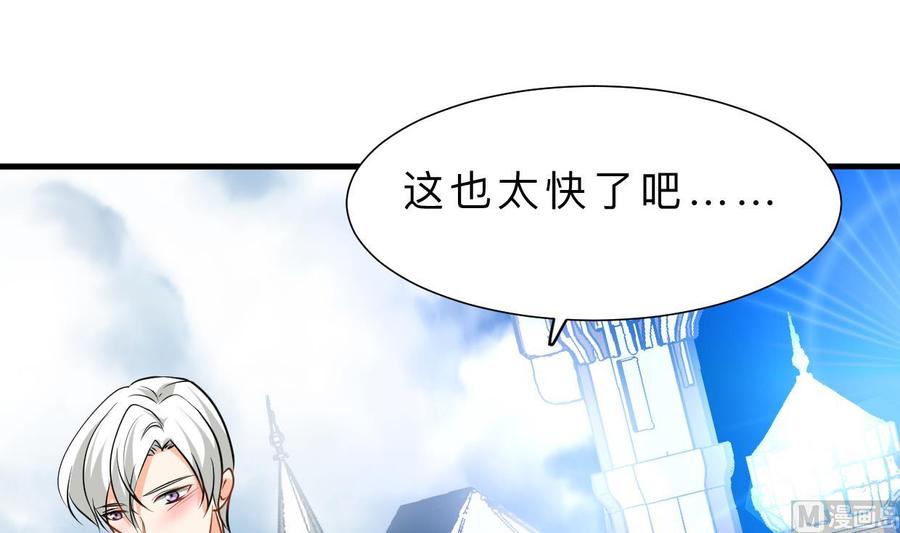 《养个少主斗渣男》第415话 永相随 第36页