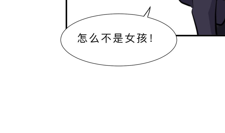 《养个少主斗渣男》第415话 永相随 第65页