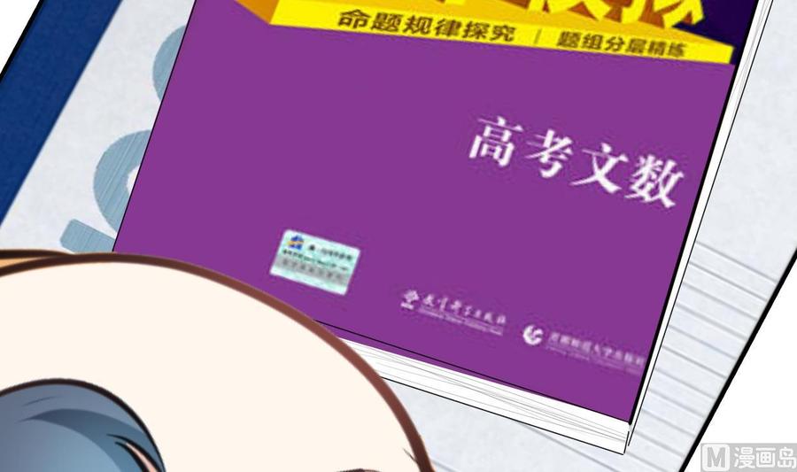 《养个少主斗渣男》第415话 永相随 第75页