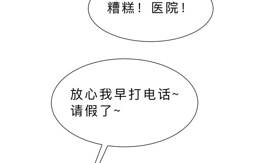 《养个少主斗渣男》第415话 永相随 第17页