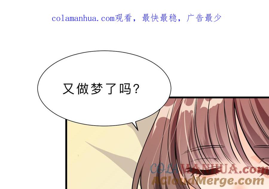《养个少主斗渣男》第415话 永相随 第1页