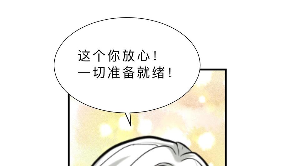 《养个少主斗渣男》第415话 永相随 第29页