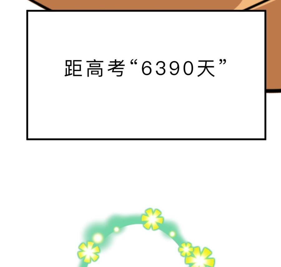 《养个少主斗渣男》第415话 永相随 第77页