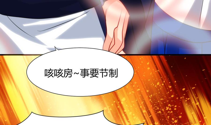 《养个少主斗渣男》第41话 恋爱flag 第26页