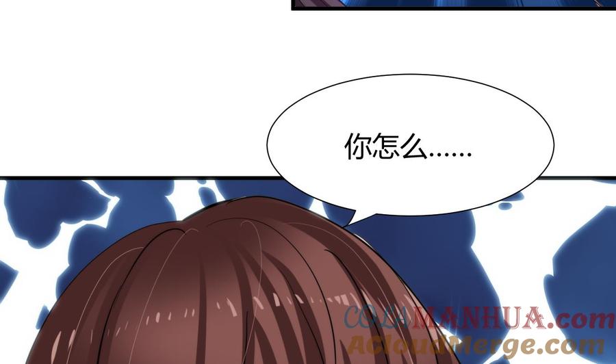 《养个少主斗渣男》第41话 恋爱flag 第7页