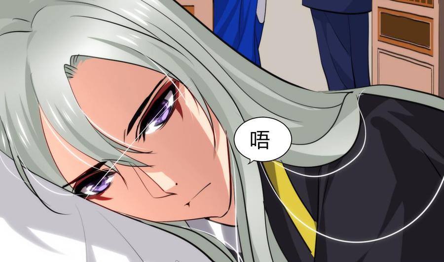 《养个少主斗渣男》第41话 恋爱flag 第22页