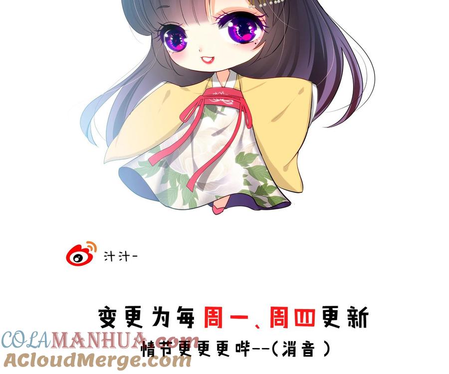 《养个少主斗渣男》第41话 恋爱flag 第41页