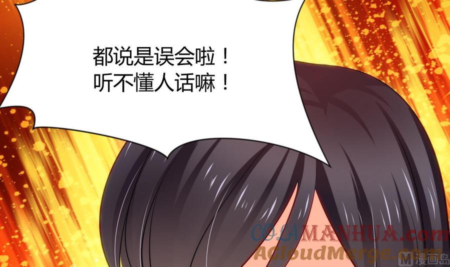 《养个少主斗渣男》第41话 恋爱flag 第27页