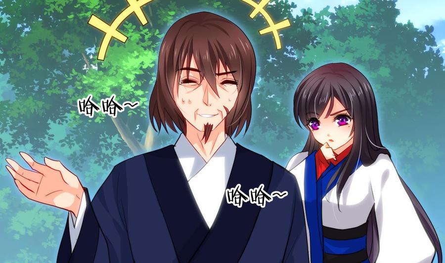 《养个少主斗渣男》第41话 恋爱flag 第10页