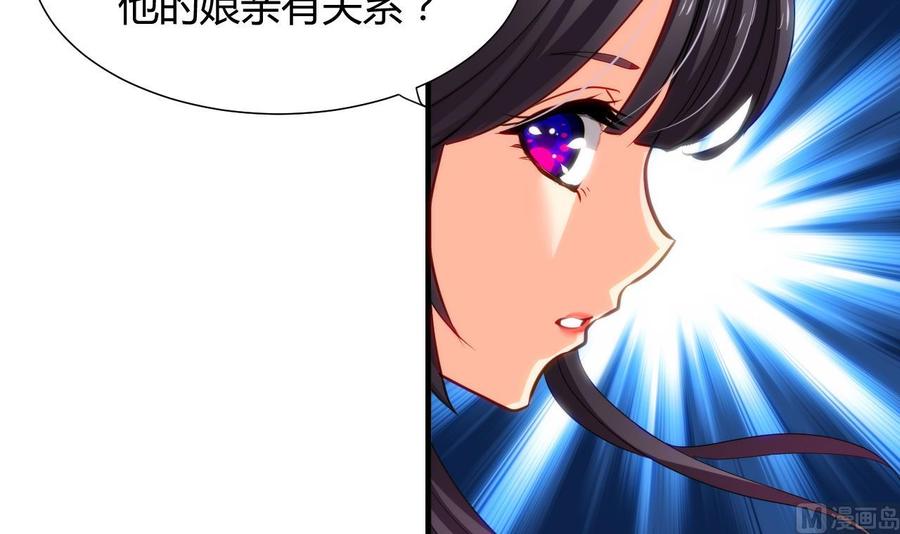 《养个少主斗渣男》第41话 恋爱flag 第6页
