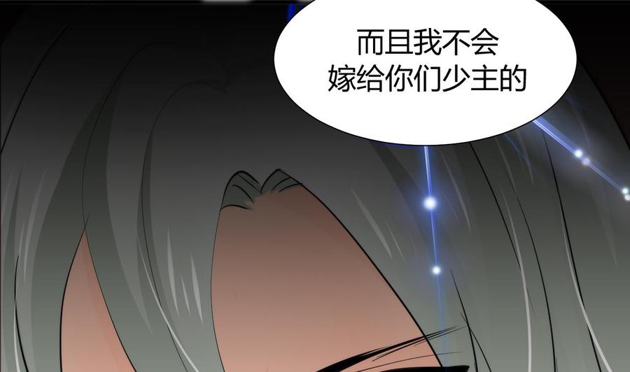 《养个少主斗渣男》第41话 恋爱flag 第32页