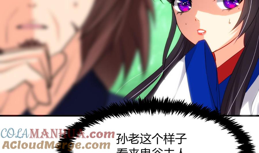 《养个少主斗渣男》第41话 恋爱flag 第13页