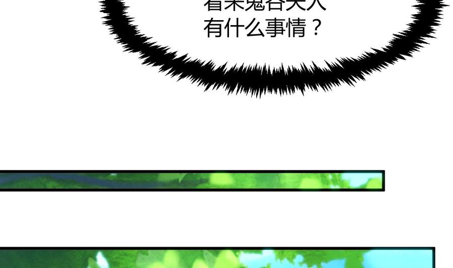 《养个少主斗渣男》第41话 恋爱flag 第14页