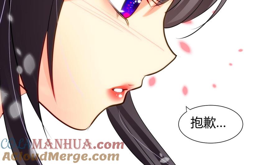 《养个少主斗渣男》第42话 不能恋爱 第29页