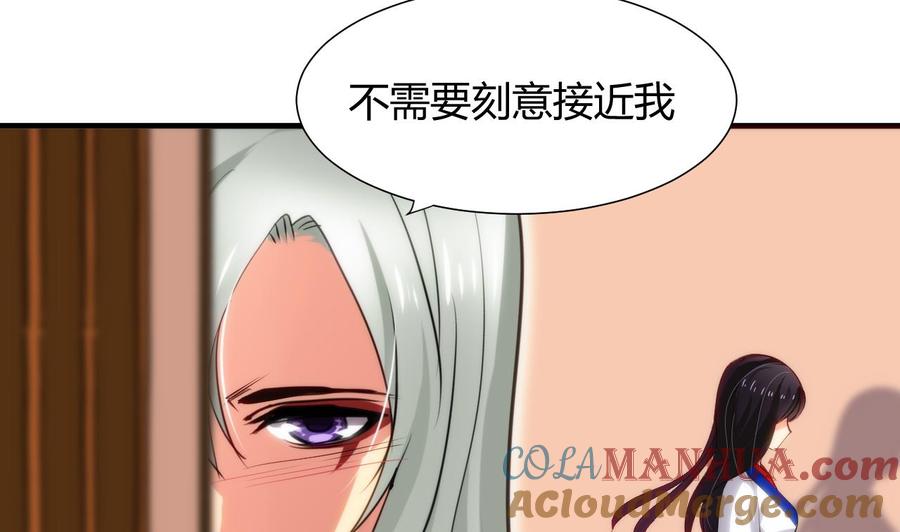 《养个少主斗渣男》第42话 不能恋爱 第19页