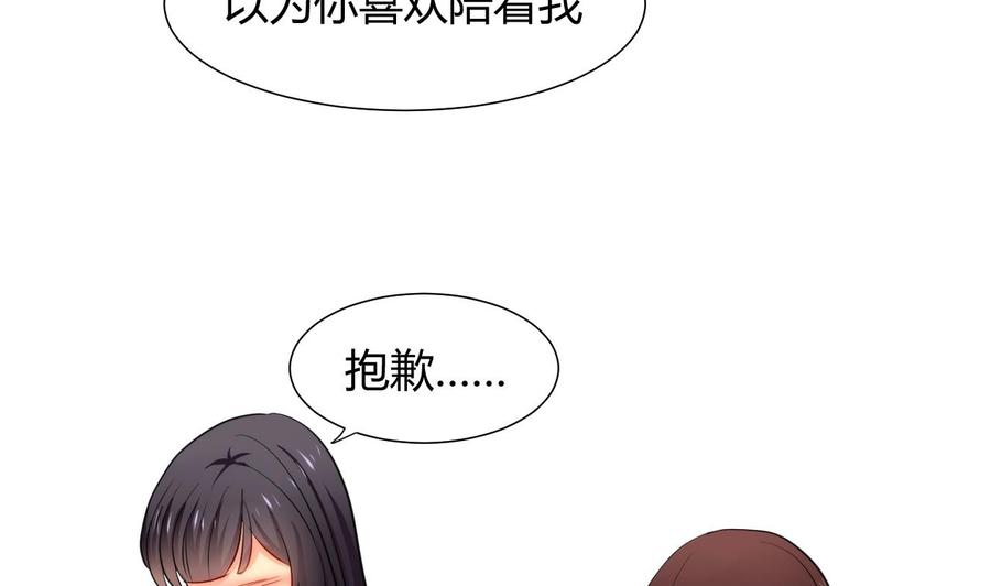 《养个少主斗渣男》第42话 不能恋爱 第22页