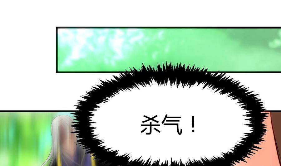 《养个少主斗渣男》第42话 不能恋爱 第32页