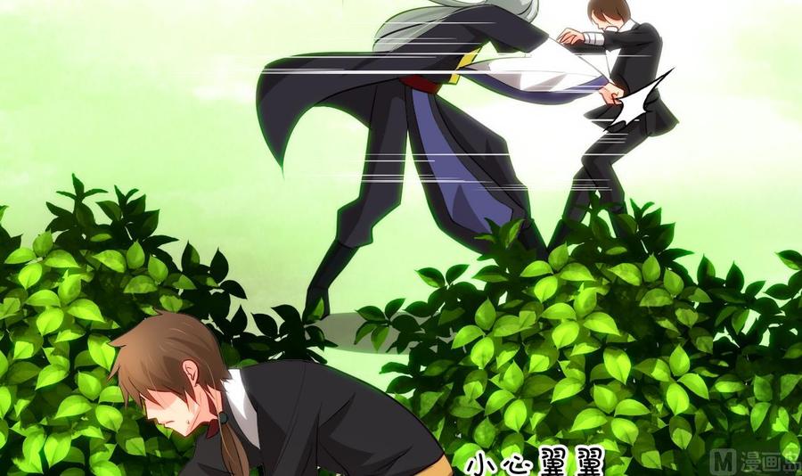 《养个少主斗渣男》第43话 恋爱助攻 第24页