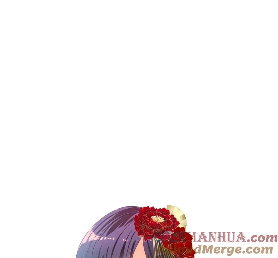 《养个少主斗渣男》第43话 恋爱助攻 第43页