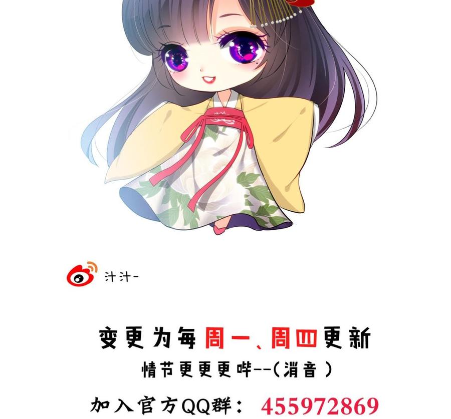《养个少主斗渣男》第43话 恋爱助攻 第44页