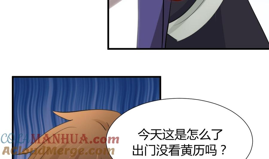 《养个少主斗渣男》第43话 恋爱助攻 第28页