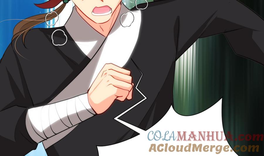 《养个少主斗渣男》第43话 恋爱助攻 第19页