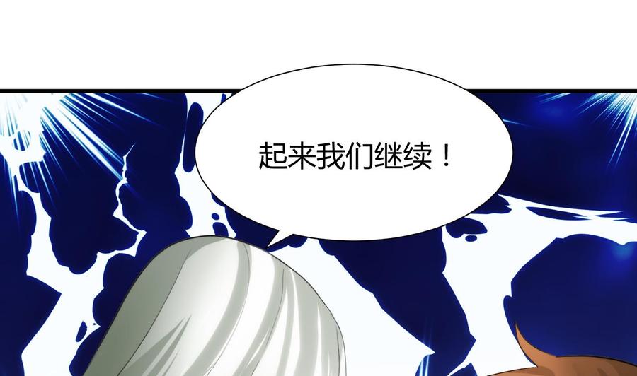 《养个少主斗渣男》第43话 恋爱助攻 第14页