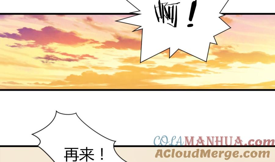 《养个少主斗渣男》第43话 恋爱助攻 第4页