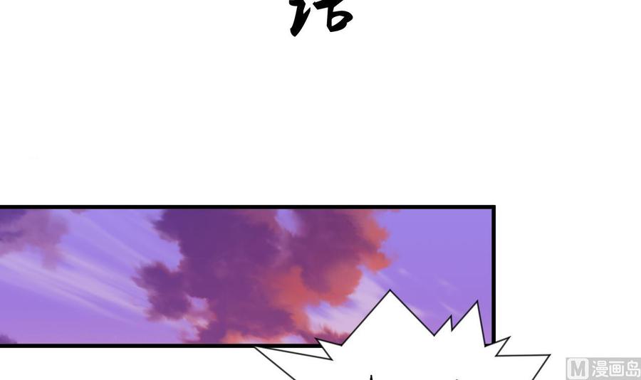 《养个少主斗渣男》第43话 恋爱助攻 第3页