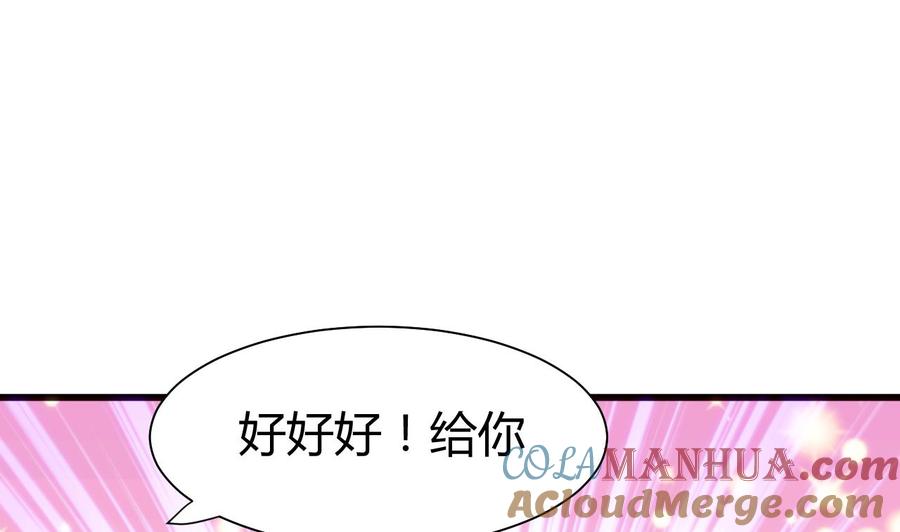《养个少主斗渣男》第44话 凌霜的依靠 第16页