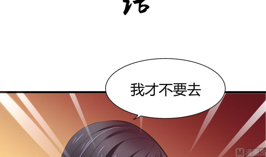《养个少主斗渣男》第44话 凌霜的依靠 第3页