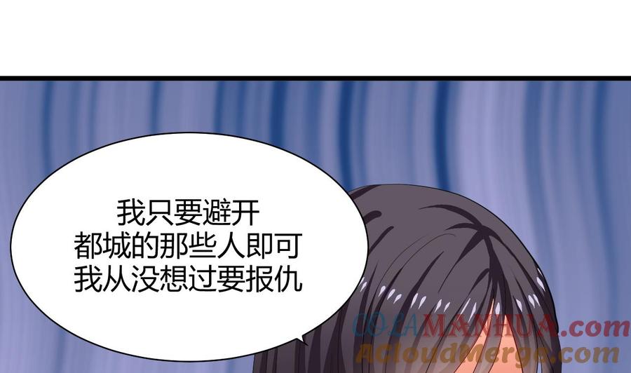 《养个少主斗渣男》第44话 凌霜的依靠 第28页
