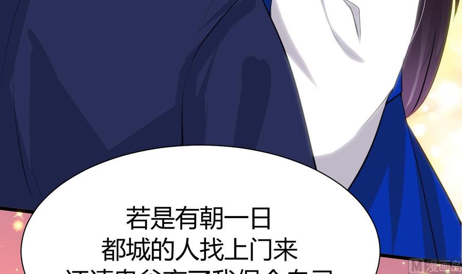 《养个少主斗渣男》第44话 凌霜的依靠 第39页