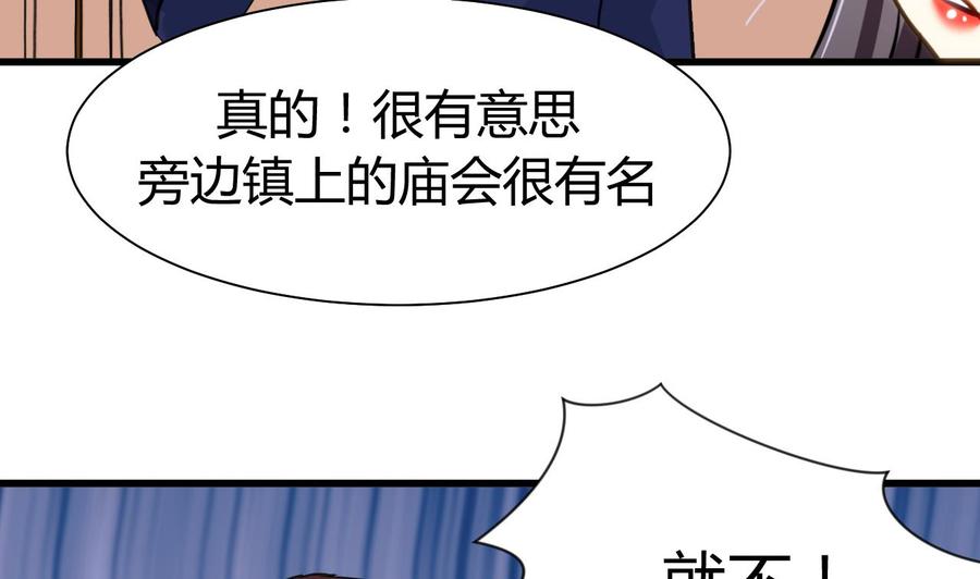 《养个少主斗渣男》第44话 凌霜的依靠 第8页