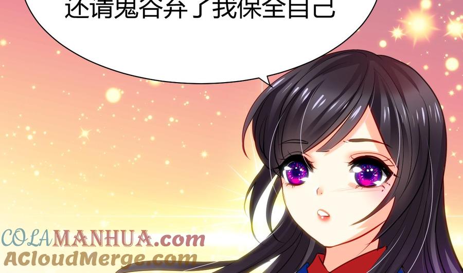《养个少主斗渣男》第44话 凌霜的依靠 第40页