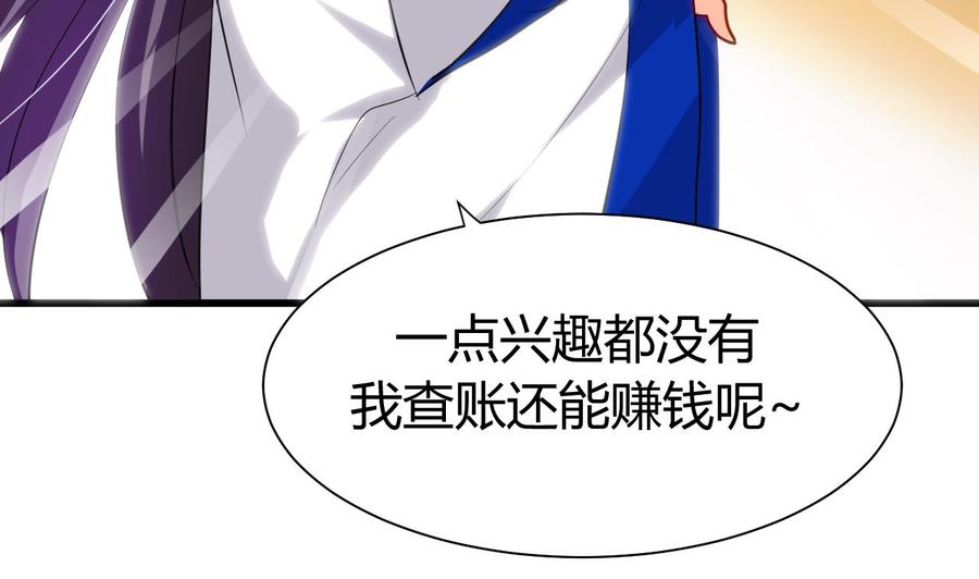 《养个少主斗渣男》第44话 凌霜的依靠 第5页