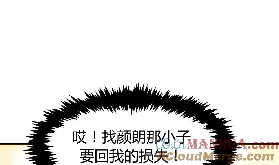 《养个少主斗渣男》第44话 凌霜的依靠 第19页
