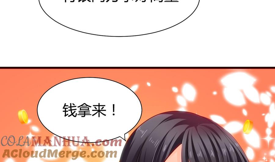《养个少主斗渣男》第44话 凌霜的依靠 第13页
