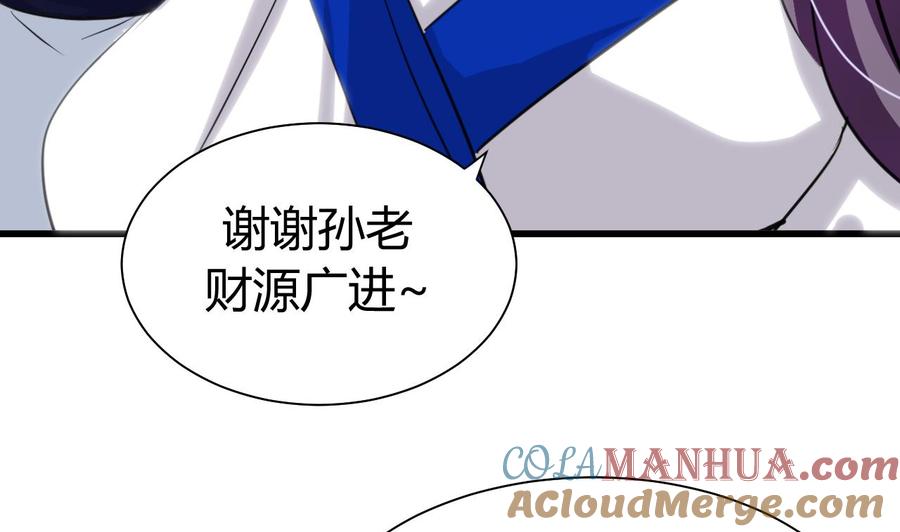 《养个少主斗渣男》第44话 凌霜的依靠 第22页