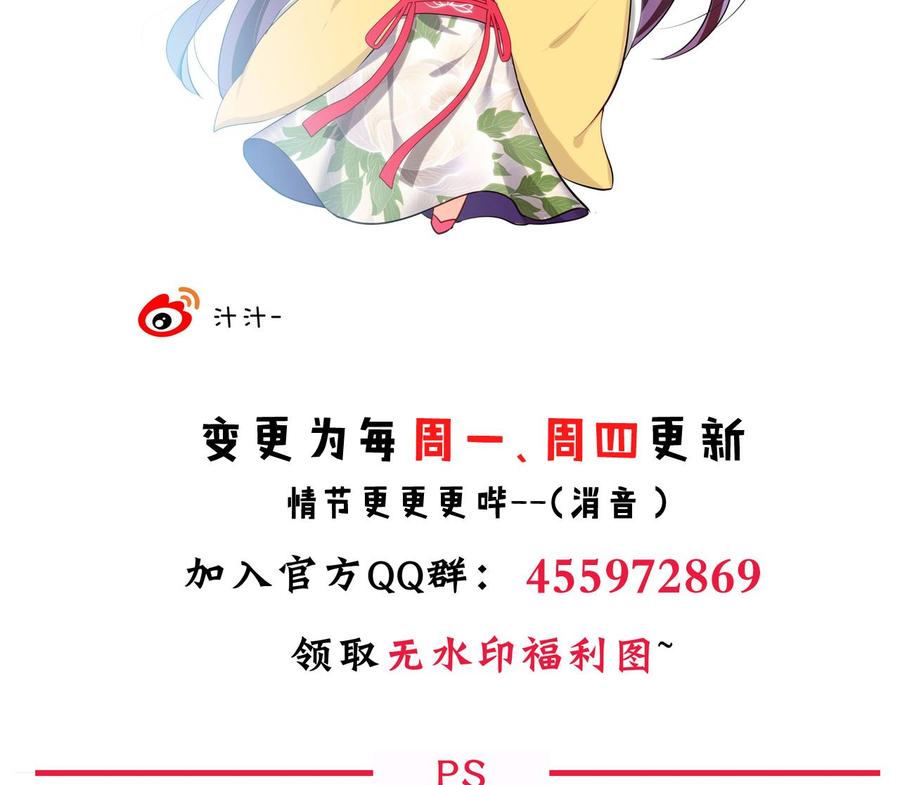 《养个少主斗渣男》第44话 凌霜的依靠 第44页