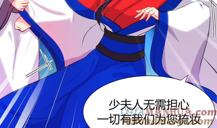 《养个少主斗渣男》第45话 突发事件 第13页