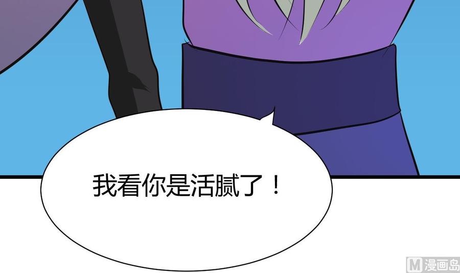 《养个少主斗渣男》第45话 突发事件 第42页