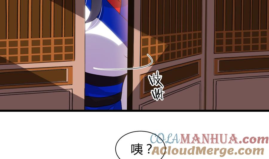 《养个少主斗渣男》第45话 突发事件 第7页